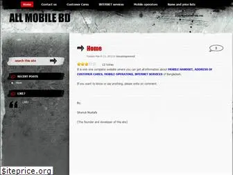 allmobilebd.wordpress.com