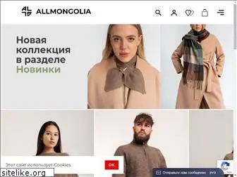 allmongolia.ru