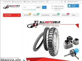 allmotovelo.com.ua