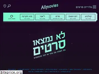 www.allmovies.co.il