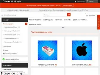 allmyphone.com.ua