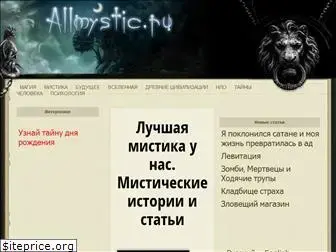 allmystic.ru