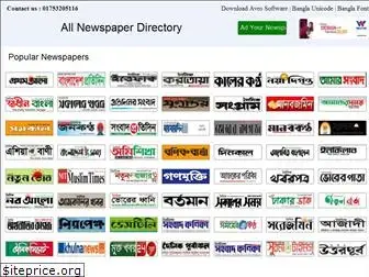 allnewspaperdirectory.com