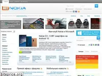 allnokia.ru