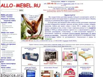 allo-mebel.ru