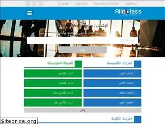 alloclass.com