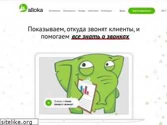 alloka.ru