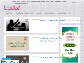 allonlineislam.com