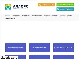 alloroclinic.ru