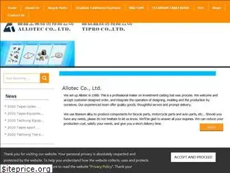 allotec.com.tw