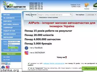 allparts.com.ua