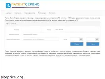 allpatents.ru