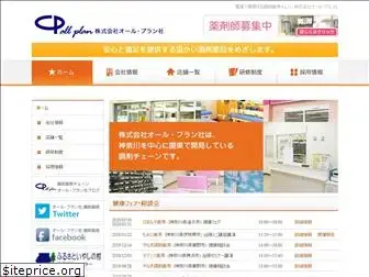 allplan.co.jp