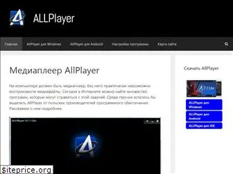 allplayersoft.ru