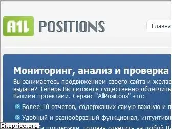 allpositions.ru