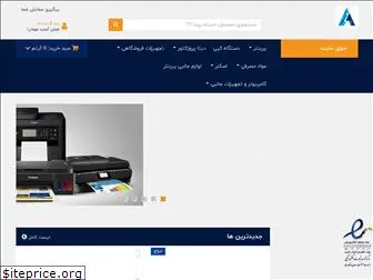 allprinter.ir