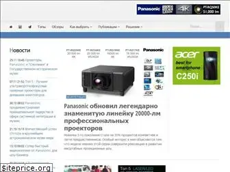 allprojectors.ru