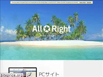 allright.co.jp