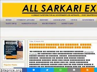 allsarkariexam.blogspot.com