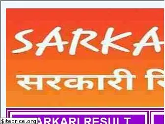 allsarkariresult.com