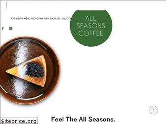 allseasonscoffee.jp