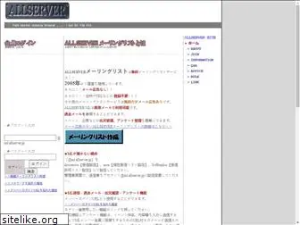 allserver.jp