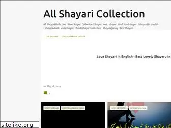 allshayaricollection.blogspot.com