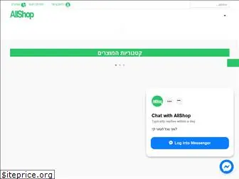 allshop.co.il