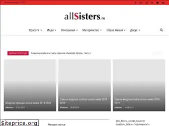 allsisters.ru