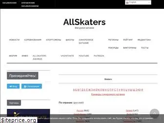 allskaters.info