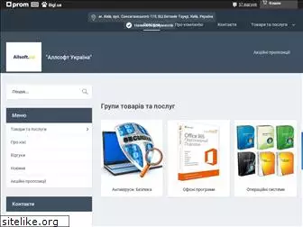 allsoft.ua