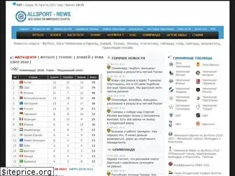 allsport-news.com