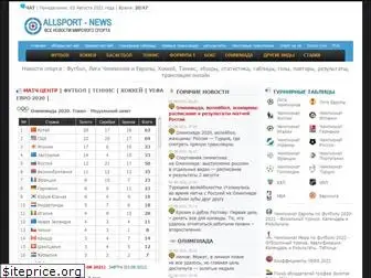 allsport-news.net