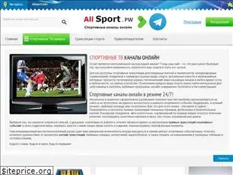 allsport.site