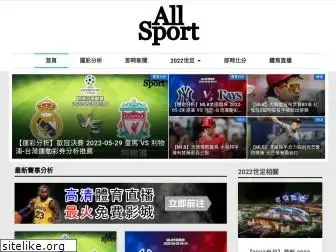 allsport888.com.tw