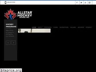 allstarhockeyschool.com
