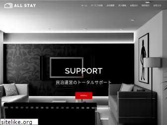 allstay.co.jp