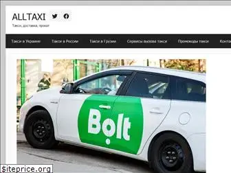 alltaxi.top