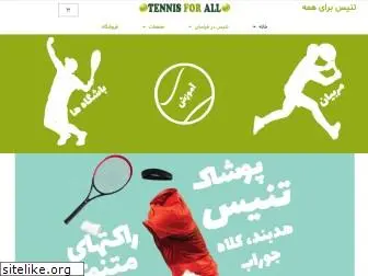 alltennis.ir