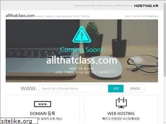 allthatclass.com