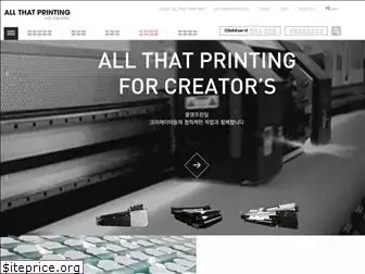 allthatprinting.co.kr