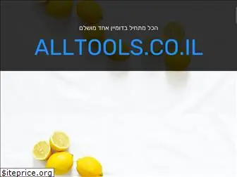 alltools.co.il