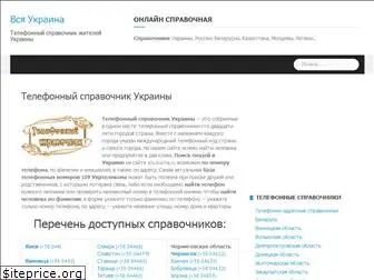 allukraine.ru