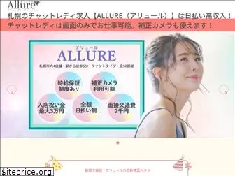 alluresapporo.com