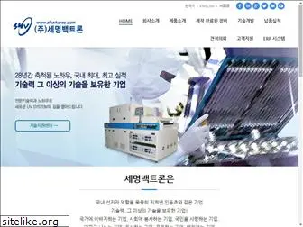 alluvkorea.com