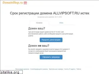 allvipsoft.ru