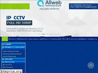 allweb.co.th