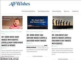 allwishesimages.com