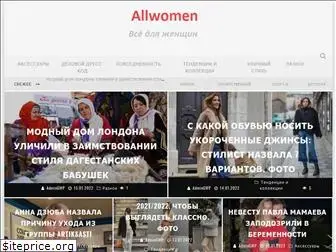 allwomen.net.ua