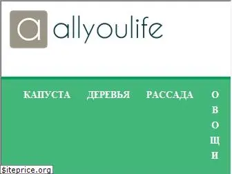 allyoulife.ru
